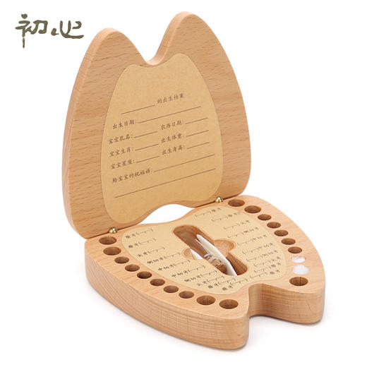 初心| 宝宝乳牙纪念盒 商品图1