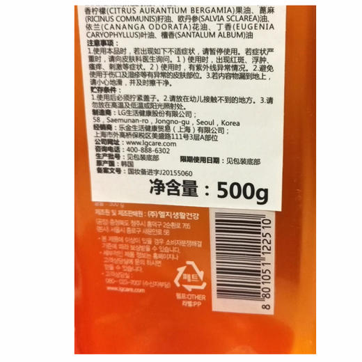 LG安宝笛浪漫满心香水美肌沐浴露500ml 商品图2