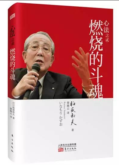 心法之贰：燃烧的斗魂（精装版）