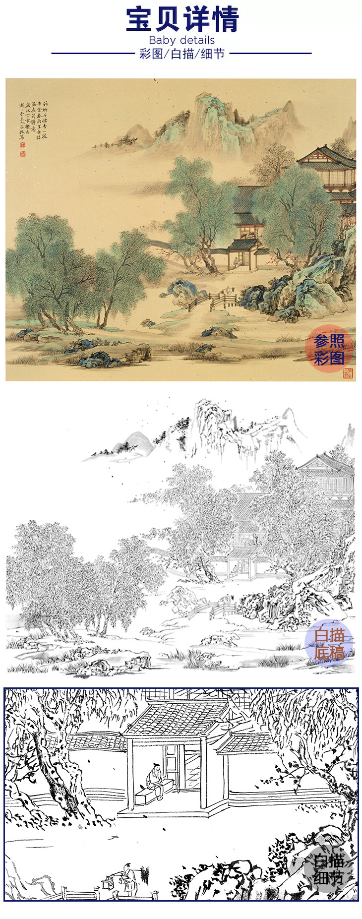 工笔山水人物白描底稿斗方小品册页李子牧lq35