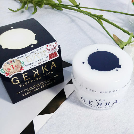 「超高人气免洗睡眠面膜」COSME大赏推荐GEKKA睡眠免洗面膜保湿补水滋润嫩肤收缩毛孔去黑头80g/瓶 商品图9
