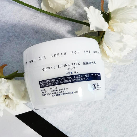 「超高人气免洗睡眠面膜」COSME大赏推荐GEKKA睡眠免洗面膜保湿补水滋润嫩肤收缩毛孔去黑头80g/瓶 商品图5