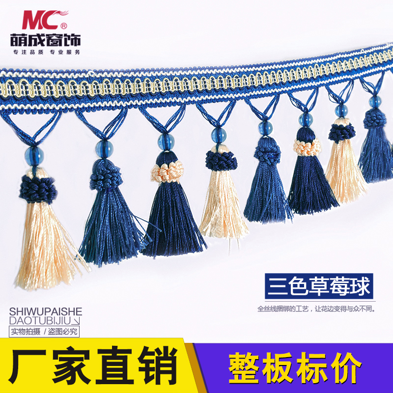 三色草莓球/花边