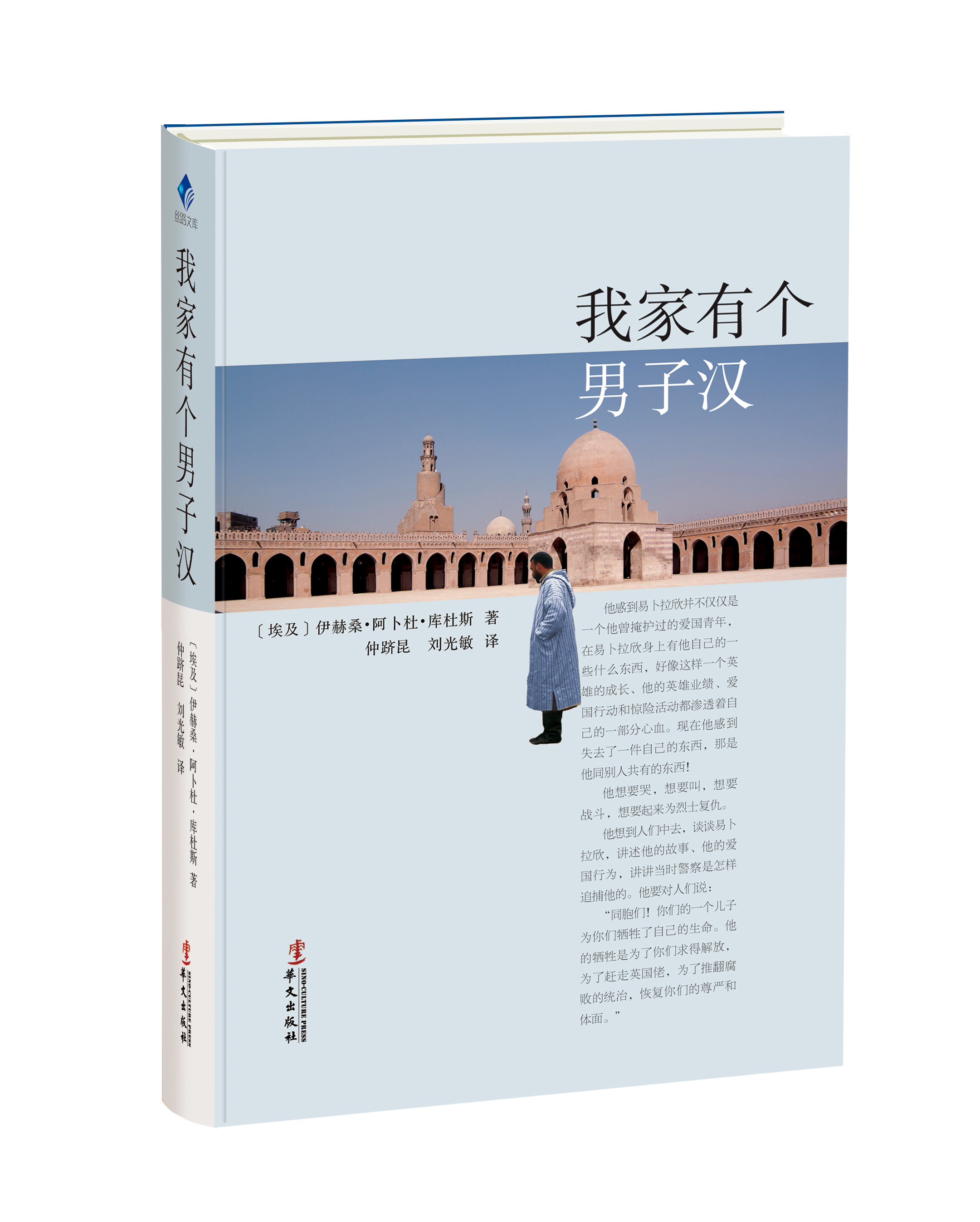 我家有个男子汉