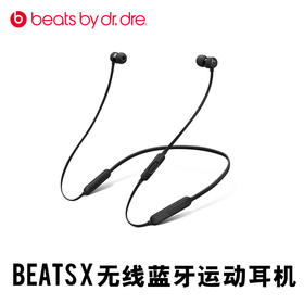 Beats X无线蓝牙运动耳机入耳式跑步苹果带线控