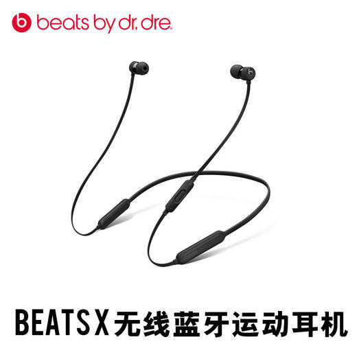 Beats X无线蓝牙运动耳机入耳式跑步苹果带线控 商品图0