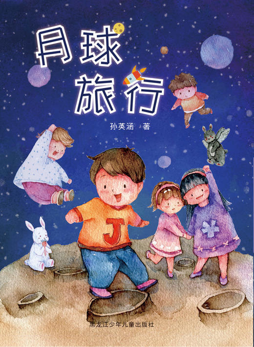 月球旅行 商品图0