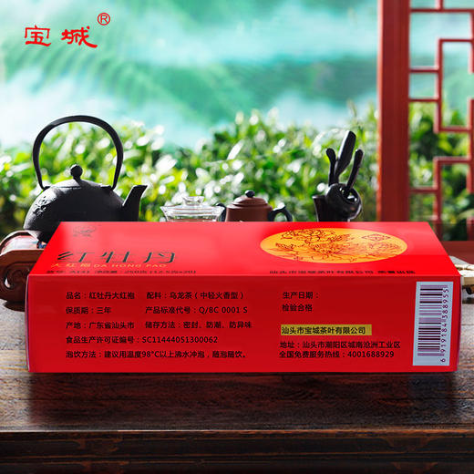 【浓香耐泡，500克装】宝城茶叶 红牡丹大红袍茶叶500g茶叶盒装含礼袋A141 商品图7