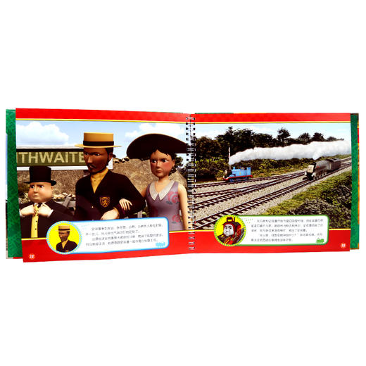 乐乐趣童书 托马斯和朋友3D实境互动涂色故事书系列 铁路小英雄 原价68 商品图2