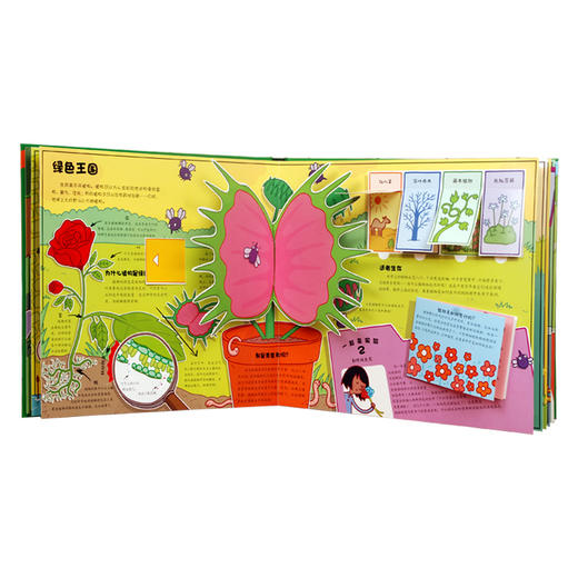 乐乐趣立体书-奇趣大生物 6-8-10岁  原价：128 商品图1