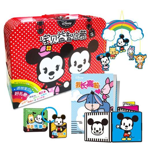 绘本馆六一特惠-乐乐趣迪士尼宝贝益智启蒙成长礼盒 原价：298 商品图1