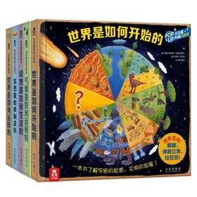 乐乐趣童书 趣味科普立体书 套装5册  动物是如何生活的 东西是如何制造的 气候是如何运转的 原价527.20