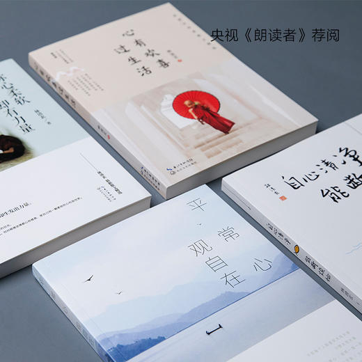 《林清玄素心四书系列》| 年度好书，最受欢迎散文集 商品图3