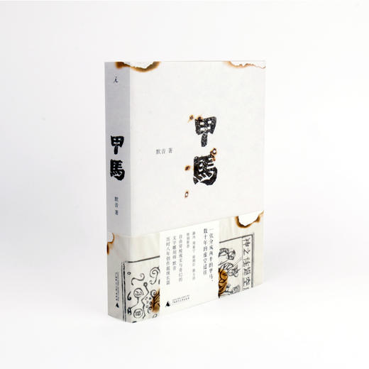 甲马  默音 商品图0