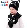 【特价售空不补】hugmii儿童帽子围巾两件套保暖护耳帽子 商品缩略图0
