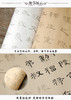 《曹全碑》隶书入门描红临摹长卷白色+仿古色宣纸，两件包邮 商品缩略图4