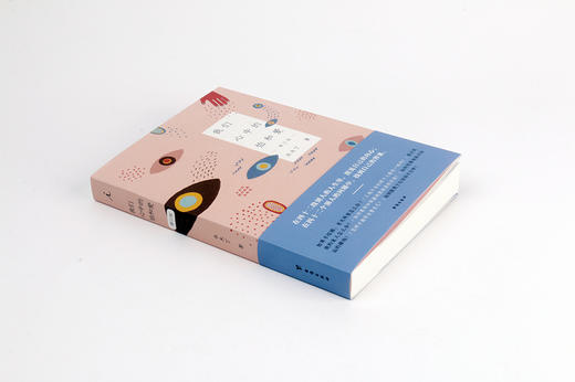 我们心中的怕与爱(增订版) 水木丁 商品图2