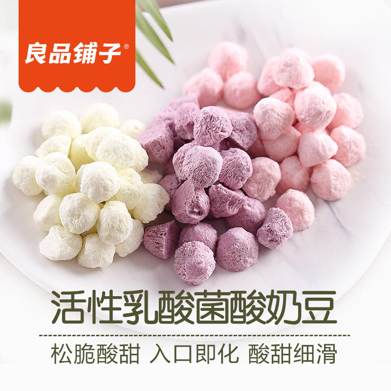 益生菌酸奶豆 30g*1盒