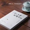 《林清玄素心四书系列》| 年度好书，最受欢迎散文集 商品缩略图2