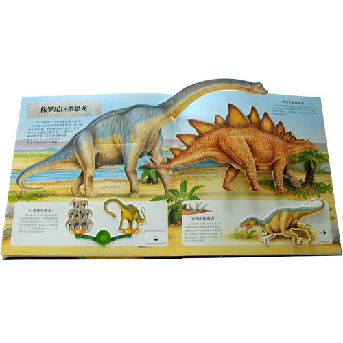 乐乐趣 趣味科普立体书恐龙 适读年龄：3+   商品图2