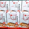 【千岛农品】千岛湖秀水醉鱼300g*4盒 年货礼盒 商品缩略图4