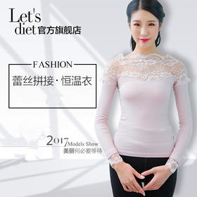 韩国lets diet恒温保暖衣恒温上衣let's保暖显瘦打底衣女