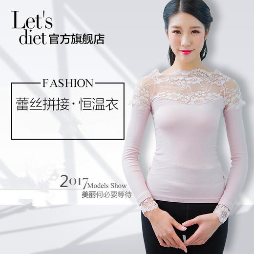 韩国lets diet恒温保暖衣恒温上衣let's保暖显瘦打底衣女 商品图0