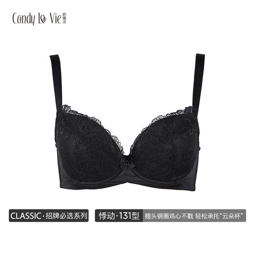 奶糖派云朵杯131C001黑色 璞2.0版悸动 文胸大罩杯大码内衣 商品图0