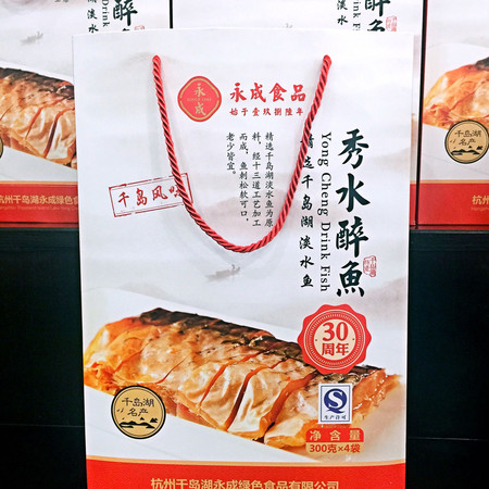 【千岛农品】千岛湖秀水醉鱼300g*4盒 年货礼盒