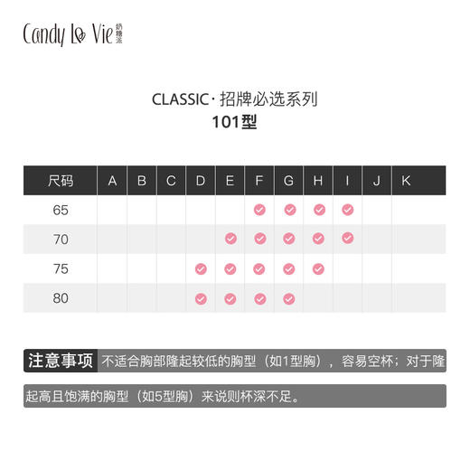 白香雪文胸 商品图3