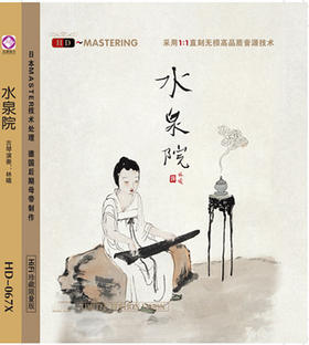 水泉院 | 风华国韵