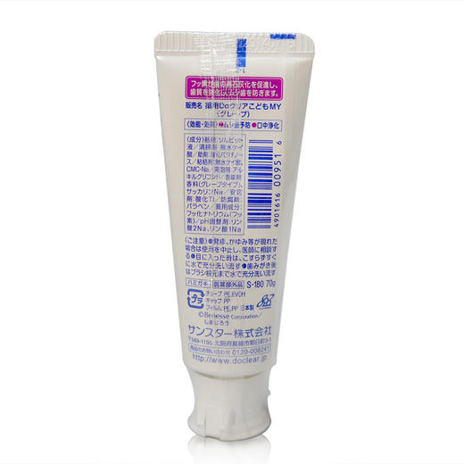 超值两支装！日本sunstar巧虎婴儿童牙膏宝宝可吞咽牙膏防蛀牙可食用2-8岁  葡萄味（70g/支×2） 商品图2