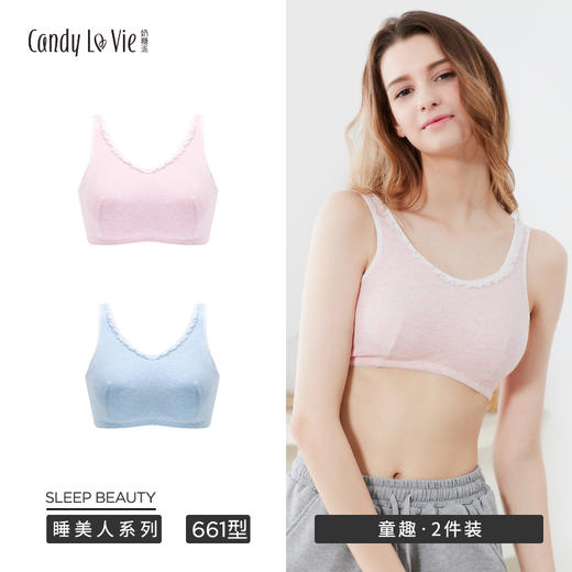 安系列睡眠内衣661D004奶糖派无钢圈睡眠内衣两件套 商品图0