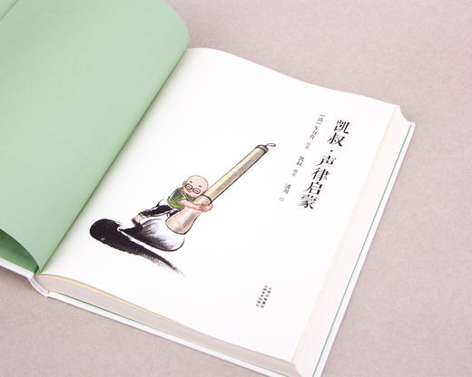 凯叔声律启蒙扫码玩读版