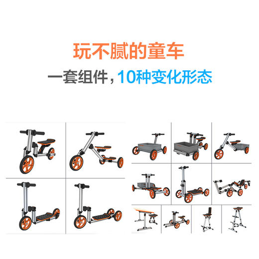 DOCYKE 多可模块化儿童拼车 商品图2