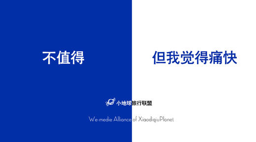 小地球旅行代言人 商品图2