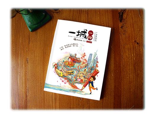 【一城一绘之广州站手绘游记】绘本 商品图2
