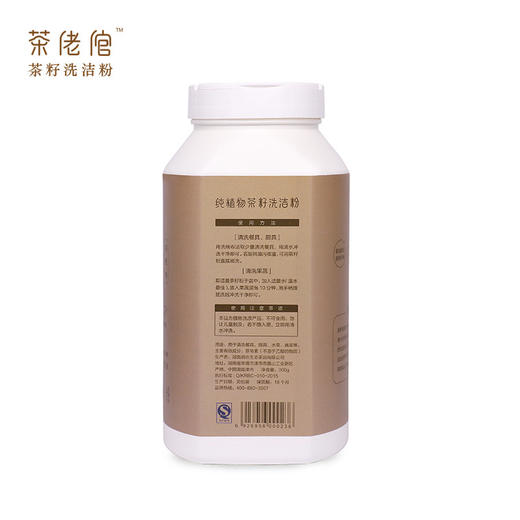 茶佬倌茶籽洗洁粉 300g*4瓶 防水瓶 完美取代洗洁精/洗手液 健康环保 商品图2