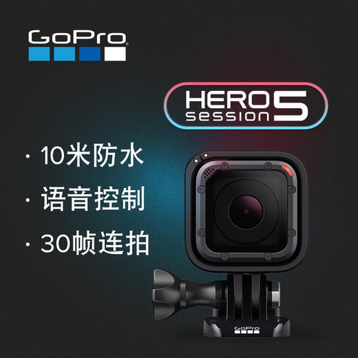 GoPro HERO5SESSION微型摄像机4K高清数码相机家用旅游go pro 商品图2