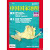 《中国国家地理》201710 黄河•黄土 十月特刊！ 商品缩略图0