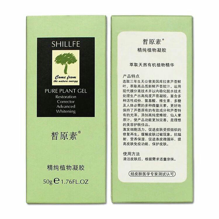 包邮 皙原素精纯植物凝胶去痘印止痒祛痘芦荟胶 菲同厂家直售 40.80