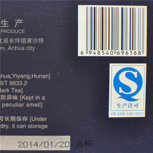 怡清源1301有机黑砖茶礼品收藏 商品图3