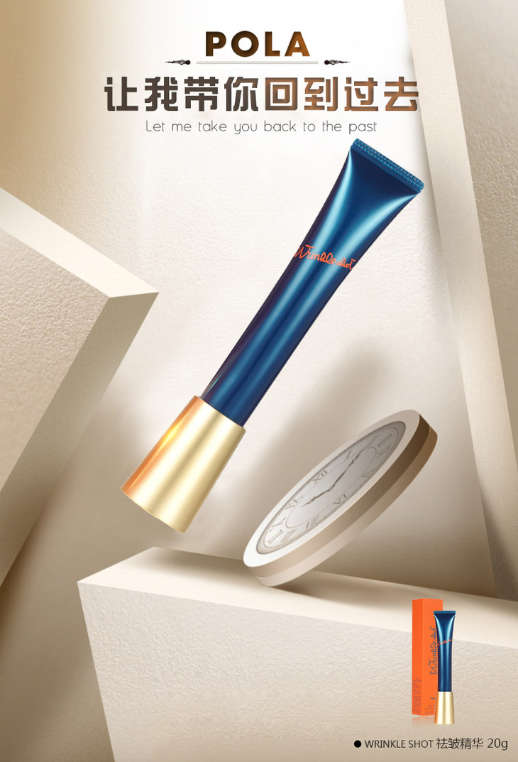 pola宝丽wrinkle系列去皱纹抗皱精华液20g