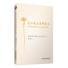 怎么过上美好生活 安塞尔姆 格林生活指南书 精装 商品缩略图0