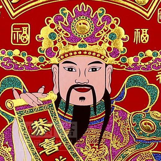 【兴道秘制财神挂像】招财进宝/镇宅辟邪/秘法符藏