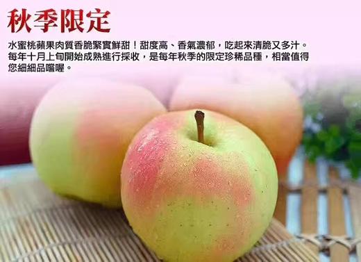 进口青森水蜜桃苹果🍏，JA相马村，香味扑鼻而来，松脆多汁，甜嫩爽口 商品图3