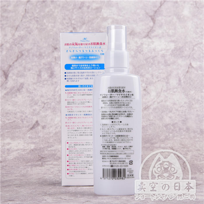 包邮安润奈官方授权敏感肌日本orien Nanoh2o渗透肌断食水0ml爽肤水