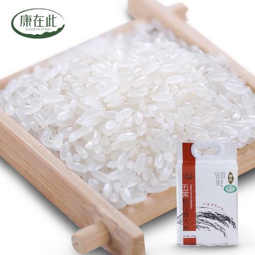 康在此 五常有机大米 稻花香2号 2.5kg 商品图0