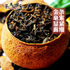 茶马大红柑  新会陈皮普洱茶 500g/散装 商品缩略图0