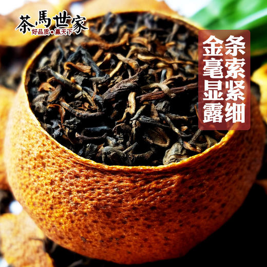 茶马大红柑  新会陈皮普洱茶 500g/散装 商品图0